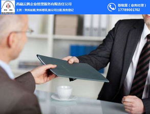 云騰企業管理 一站式西藏資質代辦與企業管理咨詢專家
